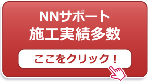 施工実績ページへ
